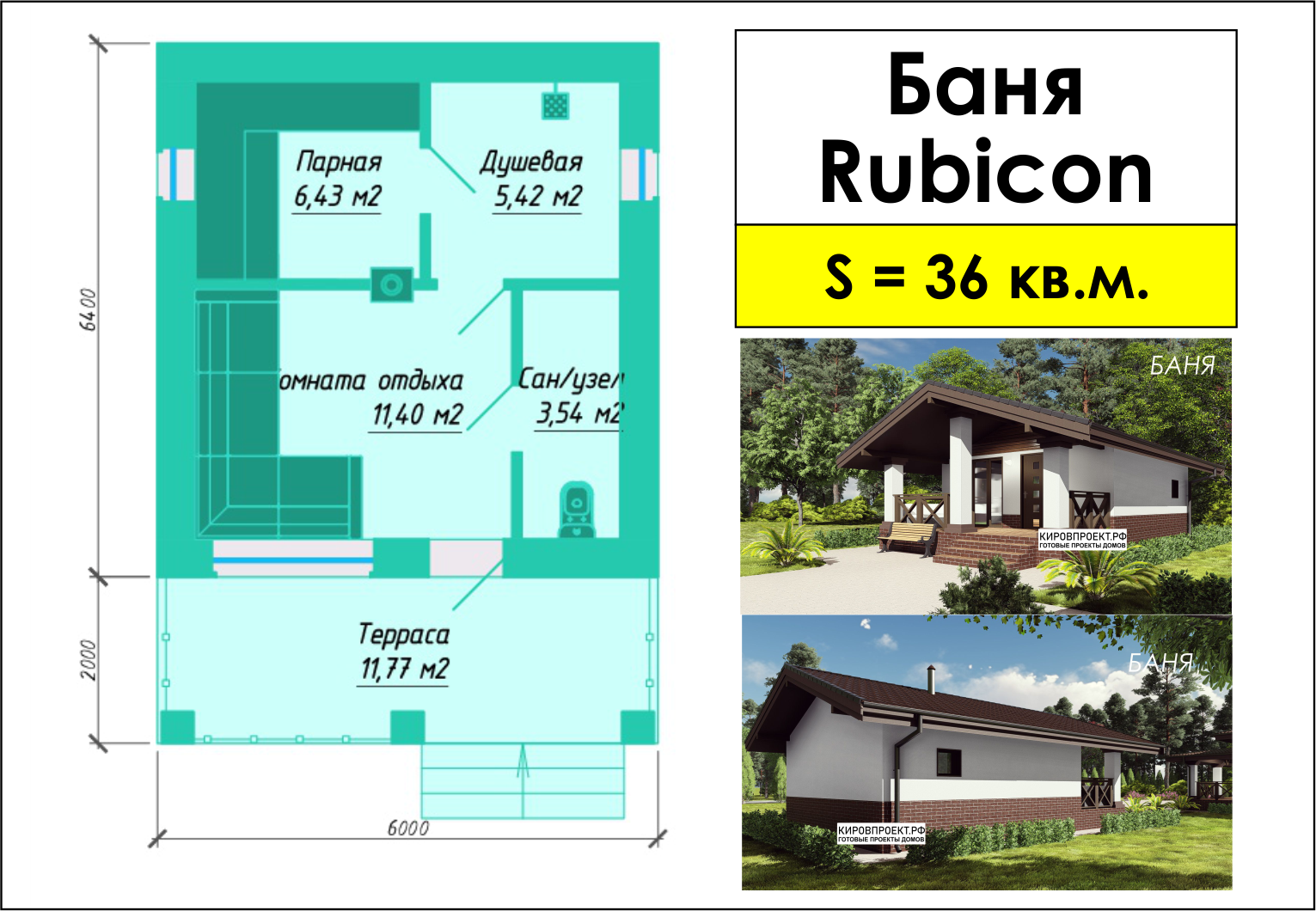 Готовый проект одноэтажного дома Scandi S V2 (версия 2) площадью 174 кв.м.  из газобетона и кирпича от Кировпроект.рф